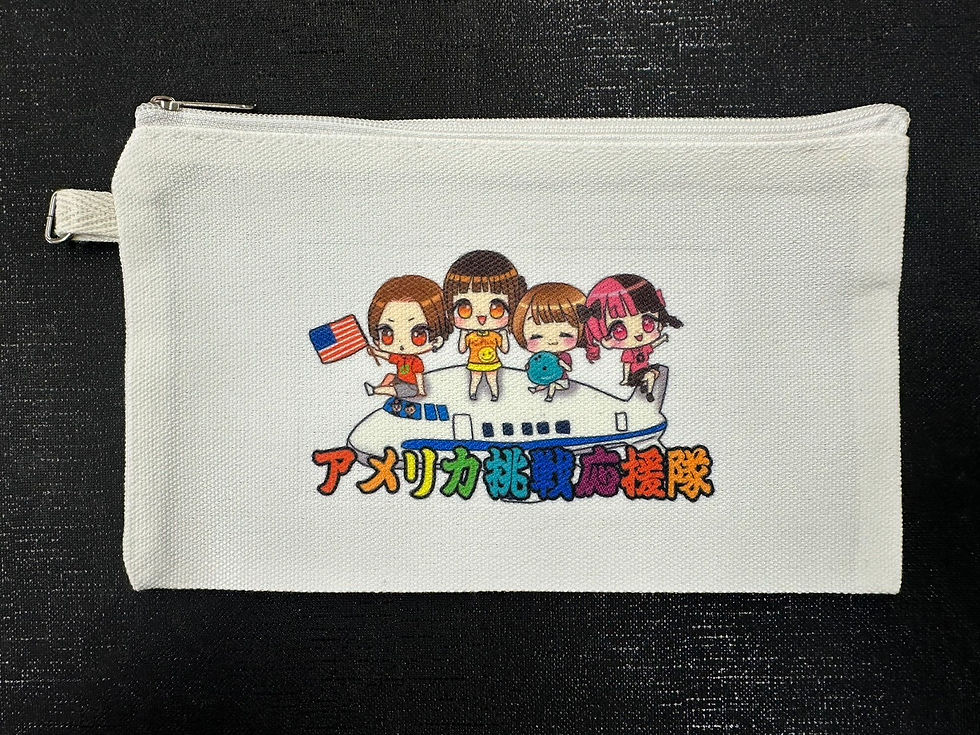 アメリカ挑戦応援ポーチ