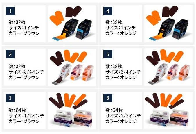 サムネイル： インサートテープ