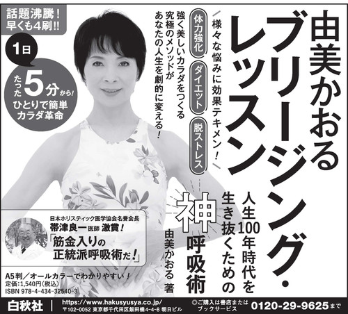 【中古】 由美かおるのダイナフロービクス 呼吸の神秘が体を変える/徳間書店/由美かおる 中古】 由美かおるのダイナフロービクス 呼吸の神秘が体を変える