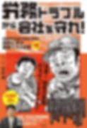労務_書影_0228.jpg