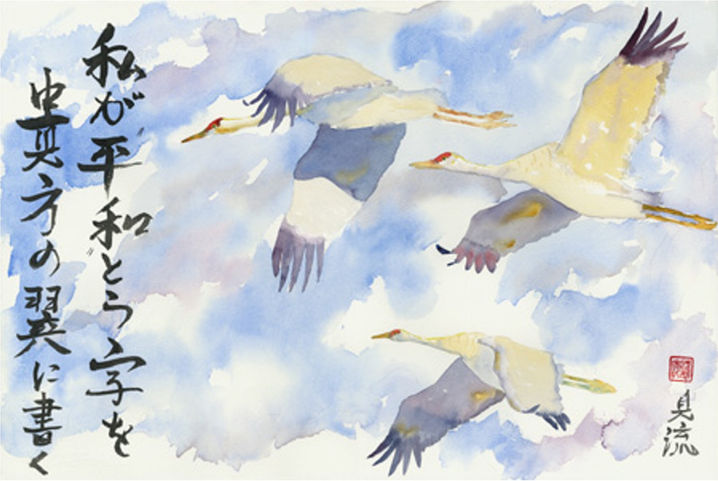 Milburn_Peace Cranes.jpg