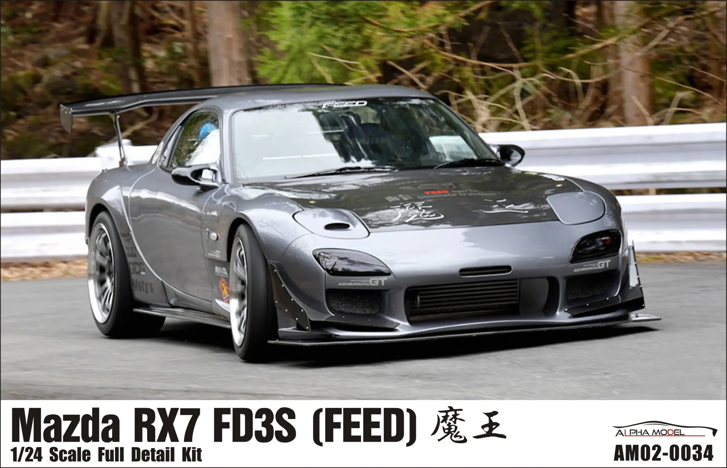 Mazda RX-7 FD (FEED)