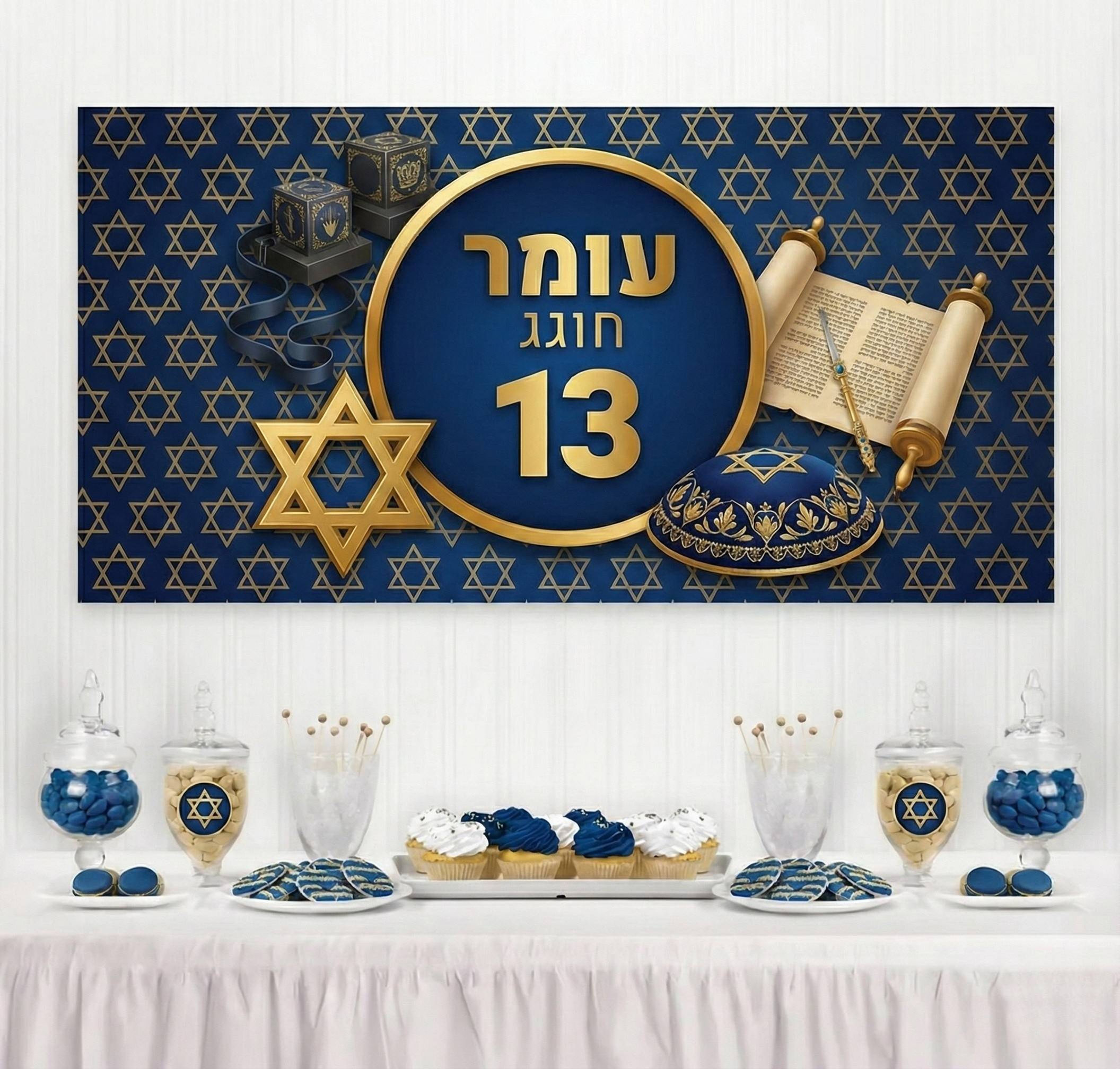 שלט כניסה בר מצווה תפילין כיפה מגן דוד 13 כחול זהב