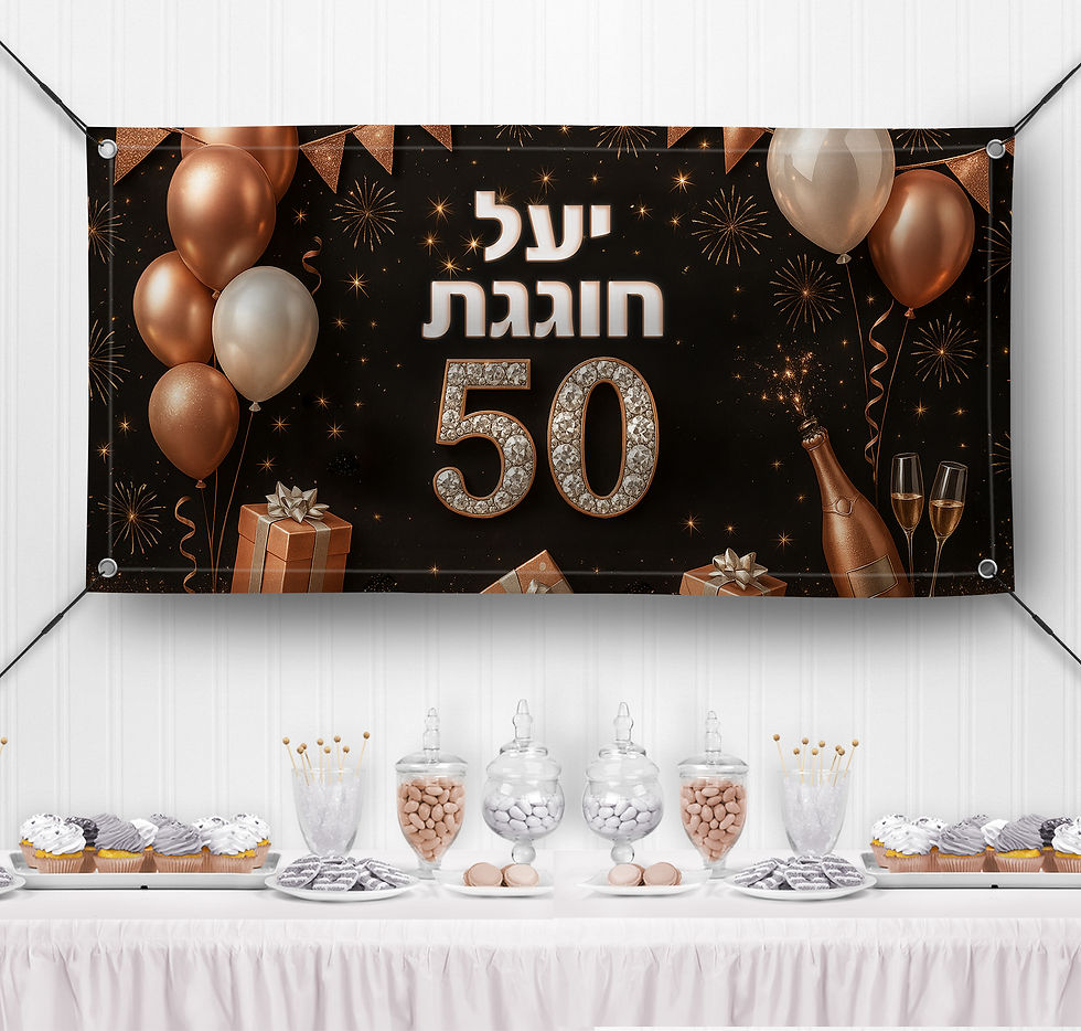 שלט יום הולדת 50 רוז גולד בעיצוב אישי
