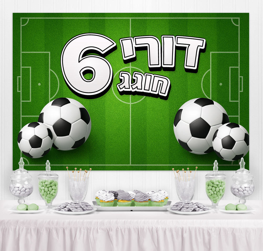 רקע קיר שלט יום הולדת בעיצוב אישי - כדורגל כדור ספורט מגרש דשא