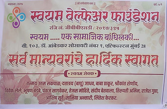 SOCIAL REFOMATION SINCE 2017