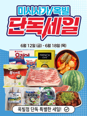 미시사가 & 옥빌 단독세일