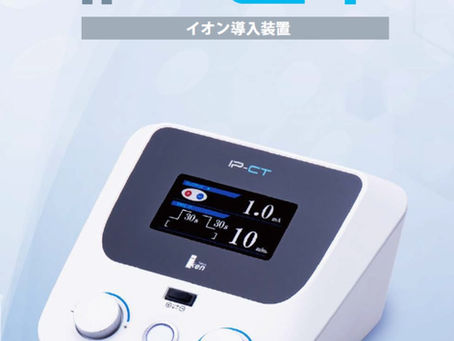 手汗でお困りではありませんか？