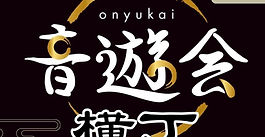 【音遊会BOOTH オンラインストア】開設しました