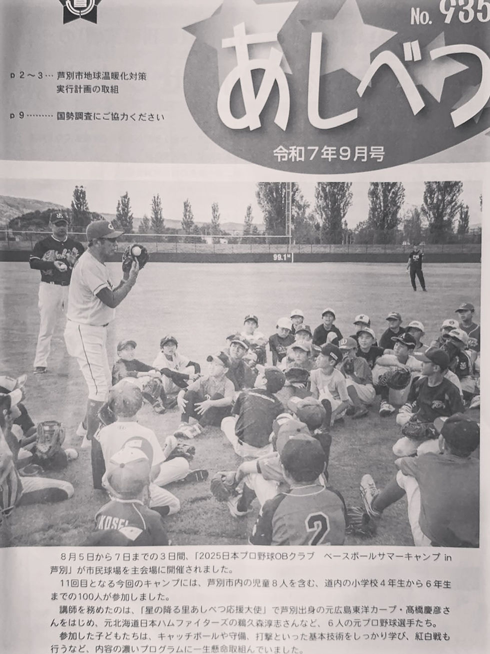 9月も芦別ライスをよろしくお願いします🙇