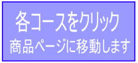 ボタンクリック説明