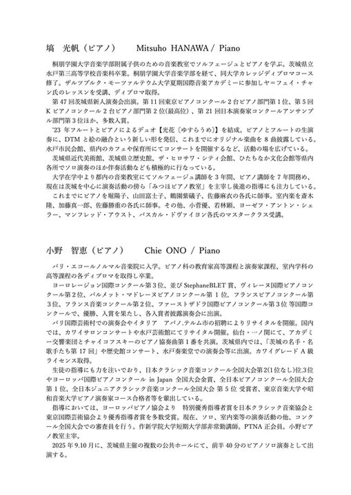 R7.10.19_出演者HP用プロフィールv2-2.jpg