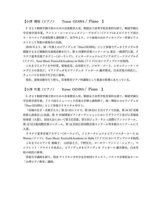 R7.10.19_出演者HP用プロフィールv2-6.jpg
