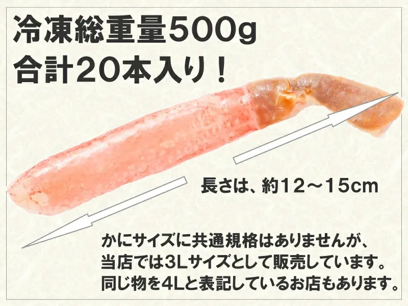 縮圖：刺身級松葉蟹腳 ズワイガニポーション Sashimi Grade Snow Crab Leg 3L 500g (20-25pc)
