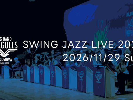 SWING JAZZ LIVE 2026　2026/11/29 Sun 決定