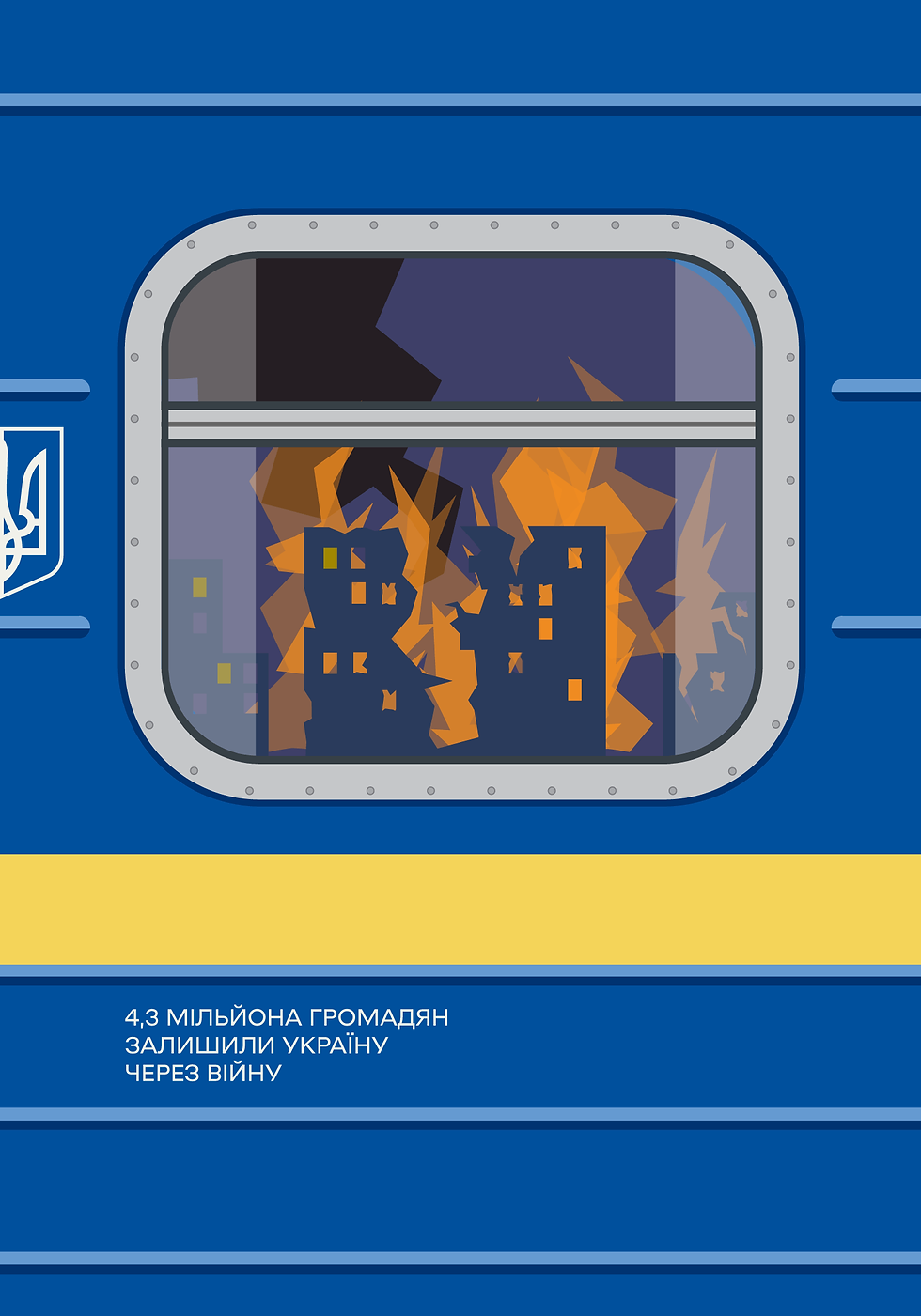 The train from Ukraine