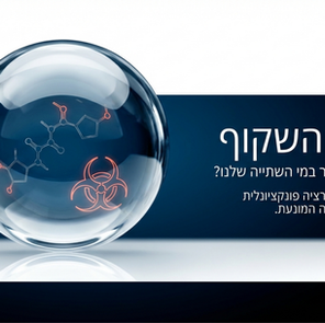 מה מסתתר במי השתייה שלנו?