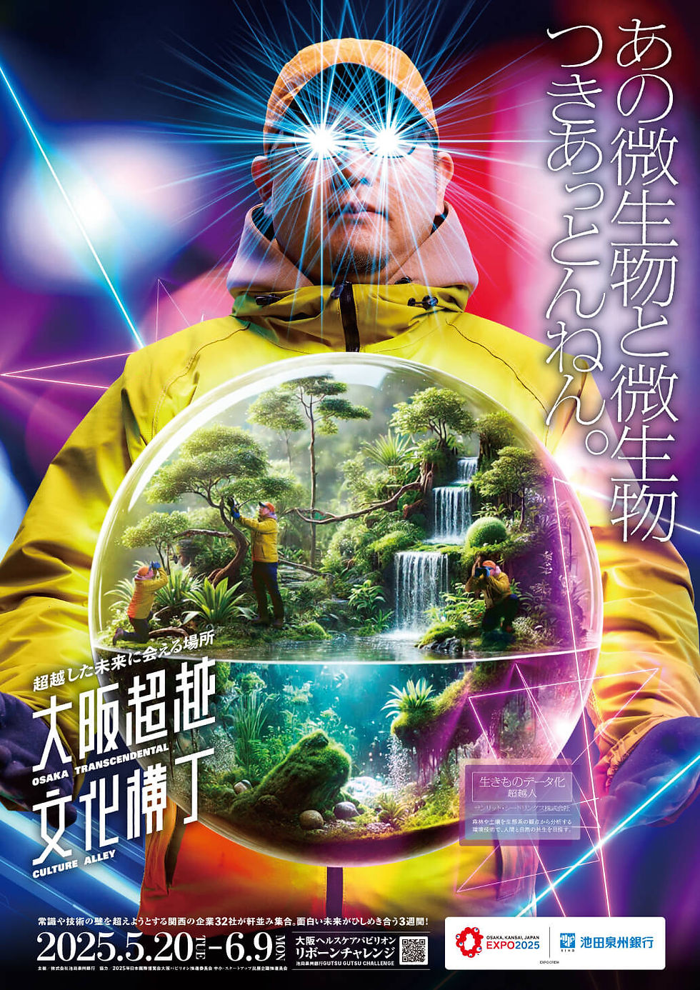 弊社交通広告