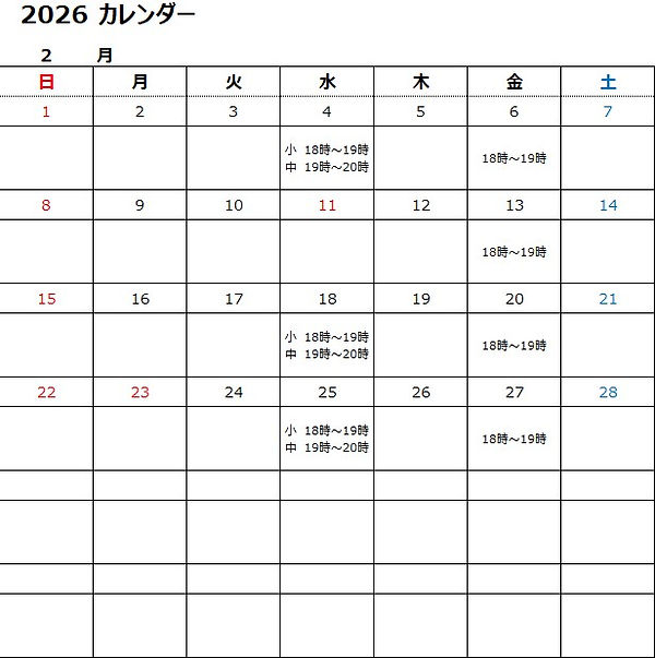 2026.2 カレンダー.jpg