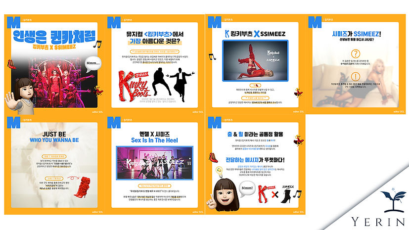 호빵님 킹키미즈 카드뉴스 샘플.jpg