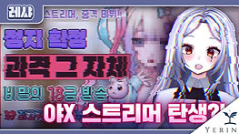 레샤님 니디 걸 오버도즈 썸네일 샘플.jpg