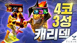 후유찌님 0505 롤체2등 썸네일 샘플.jpg