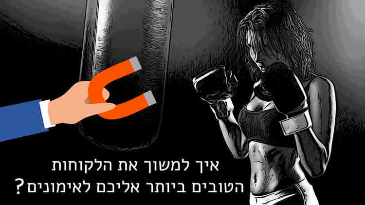 שיווק קבוצות כושר