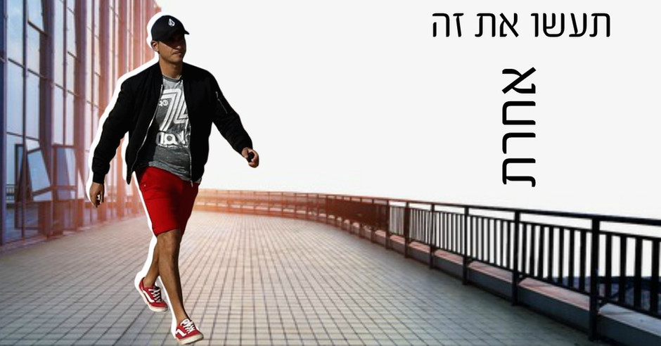 כך תנסחו את הייחודיות שלכם במשפט אחד