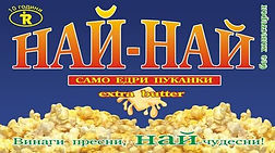 The very best popcorn brand