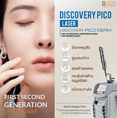 Discovery Pico ที่ Doctor Designs Clinic.jpg