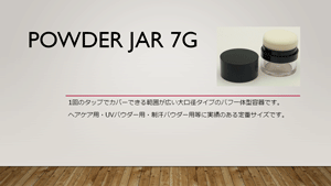 6  ポンポンチーク容器.gif