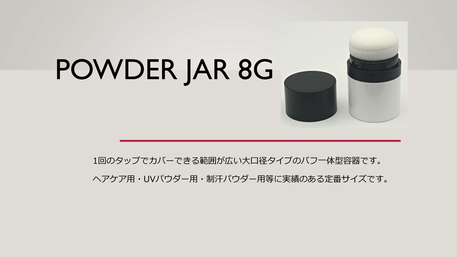 ポンポンチーク容器(8g).gif
