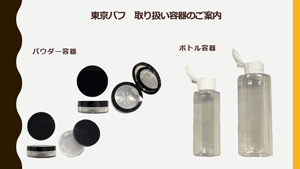 16 海外容器の取扱いについ.gif