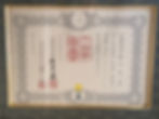 令和4年　黄綬褒章受章