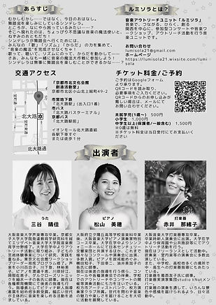 2026年9月27日演奏会裏.jpg