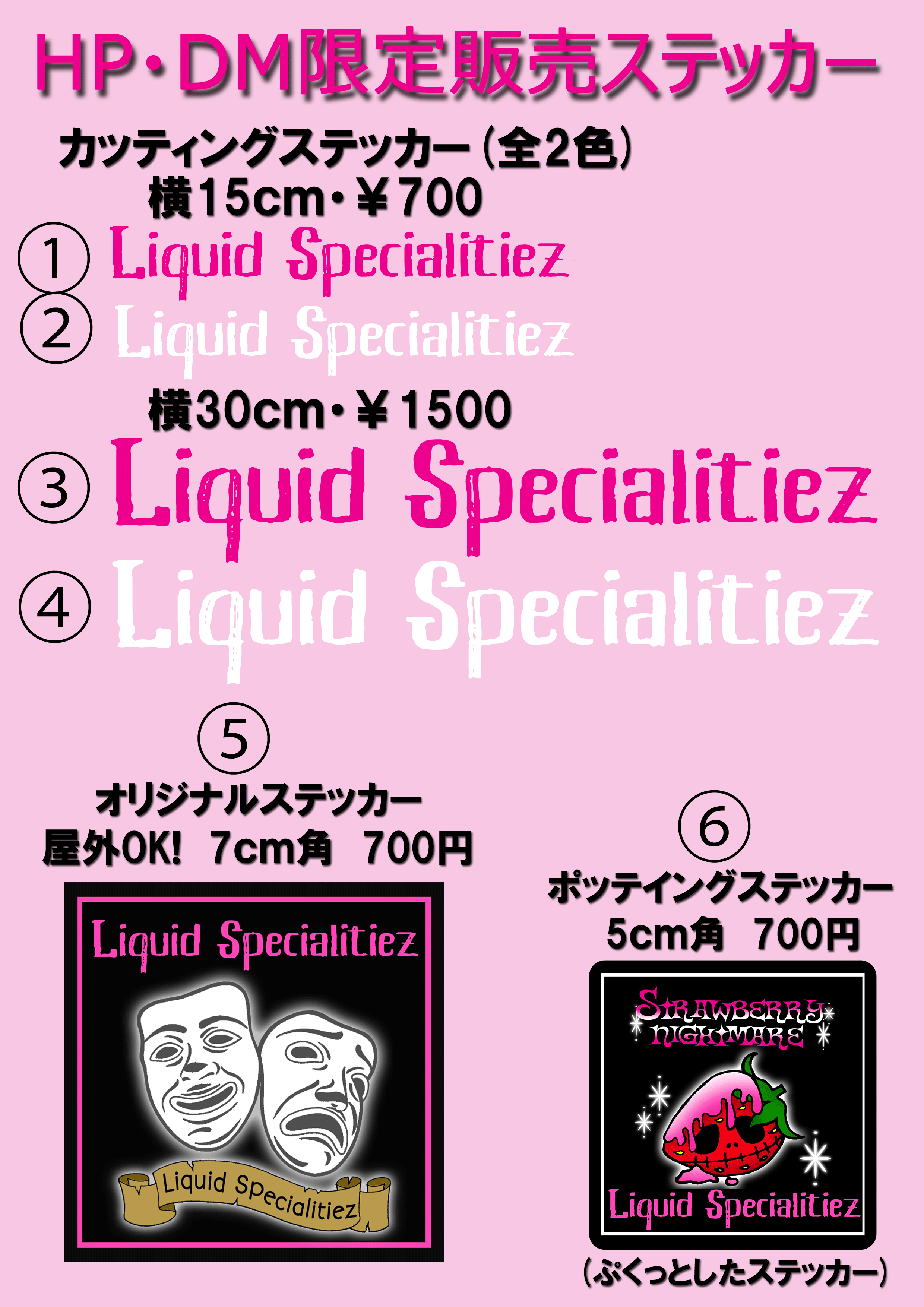 ステッカー販売.gif
