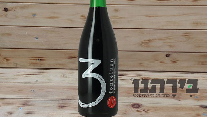 3פונטיין - אינטס רוד