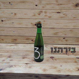 3פונטיין - אוד גוז הונינג