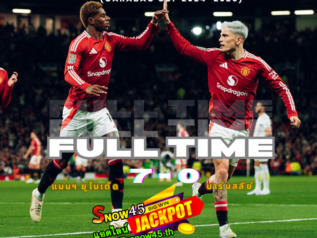 ผีอาละวาดยิงเจ้าตูบไส้แตก7-0ลิ่วบาวคัพ