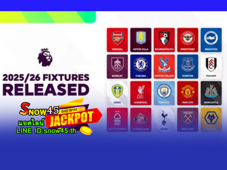 บิ๊กแมตช์พรีเมียร์ลีกมาเร็วผีหวดปืนเกมแรก