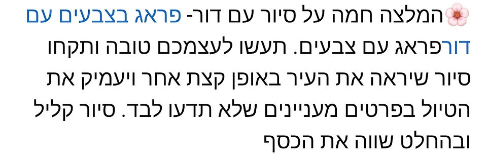 סיורים בפראג מסעדות בפראג
