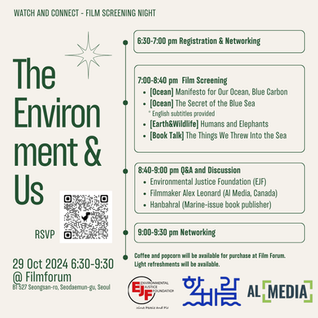 The Environment and Us - Film Screening in Seoul
