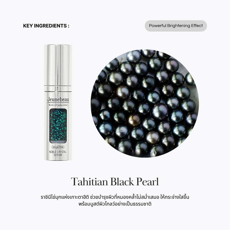 ภาพขนาดย่อ: Cellmution Noble Crystal Serum