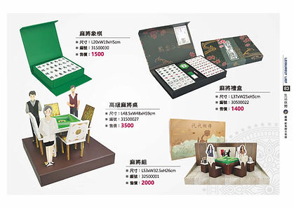 藏蘊紙紮綜合型錄-2026_頁面_84.jpg