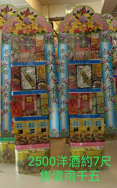洋酒禮籃2500元.jpg