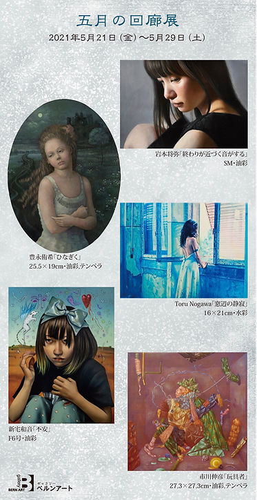 五月の回廊展DM_画像差替え校正.jpeg