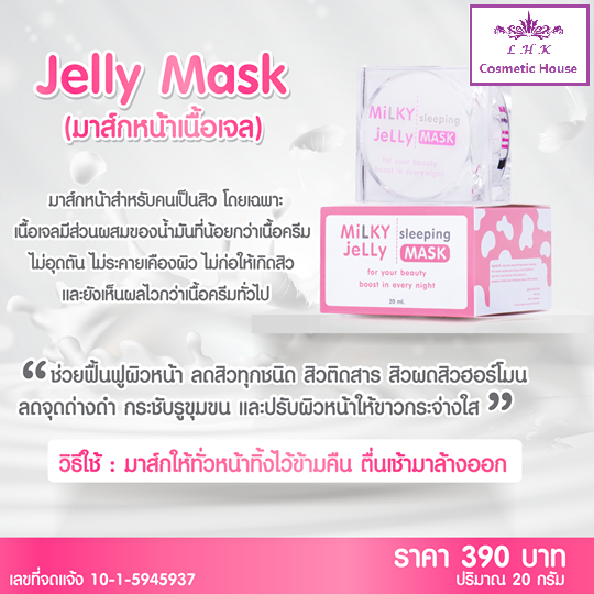 JellyMask