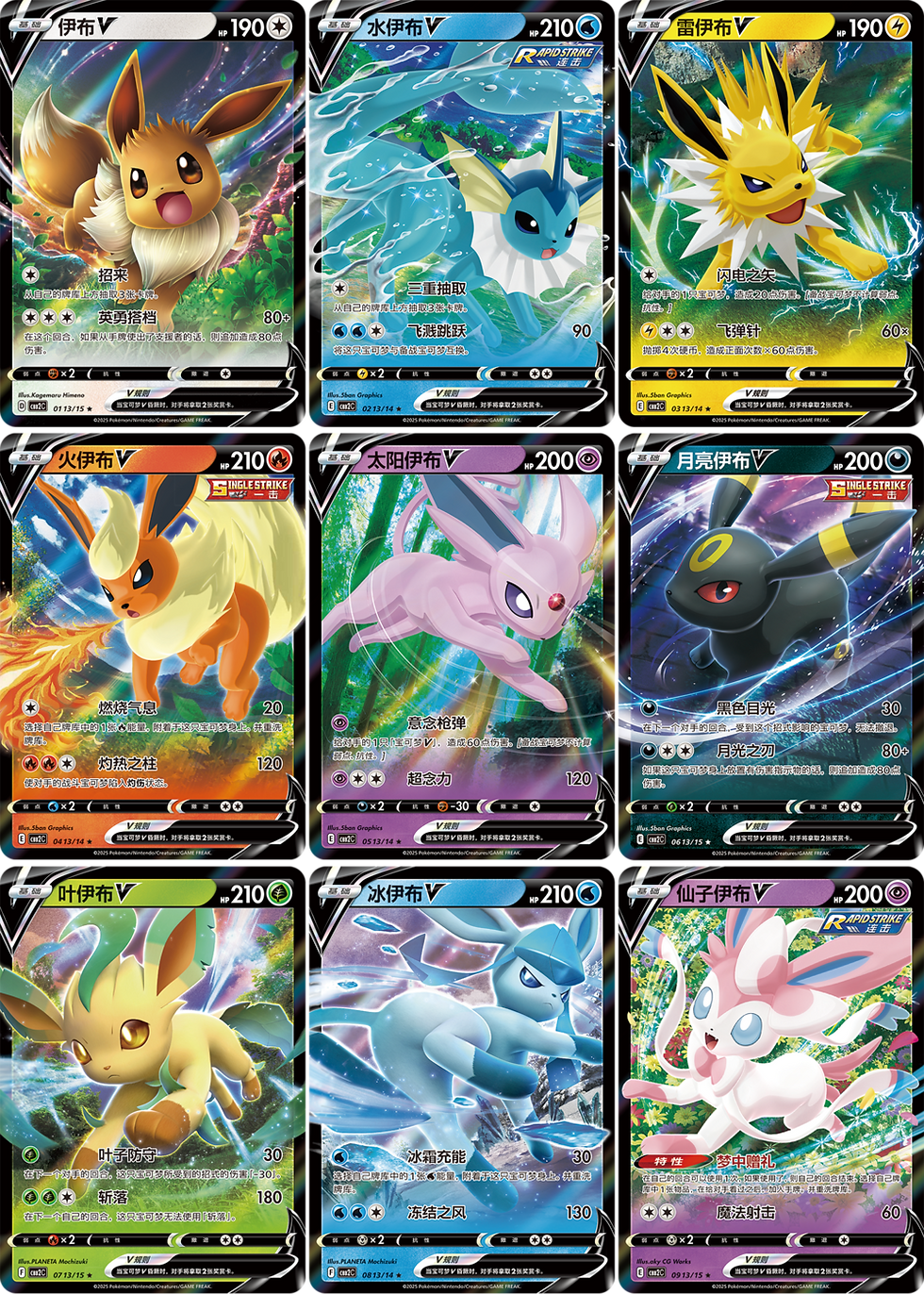 Thumbnail: Pokémon Chinese Gem Vol 2 [CBB2]: Booster Box (15 Packs)