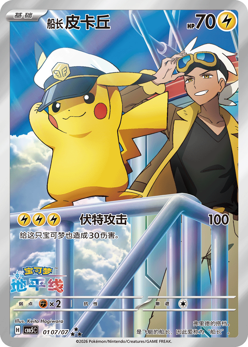 Thumbnail: Pokémon Chinese Gem Vol 5 [CBB5]: Booster Box (18 Packs)
