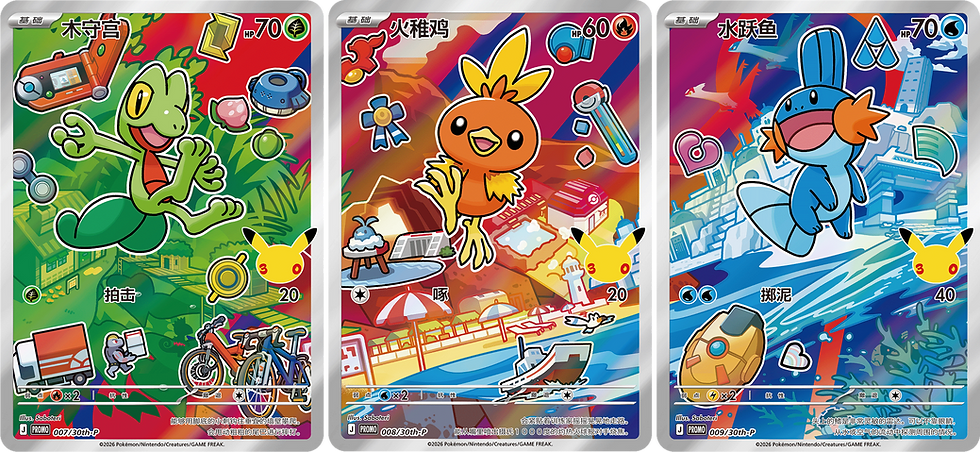Thumbnail: Pokémon Chinese 30th Anniversary First Partner Illustration Rare Box Vol. 3